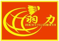 羽力羽毛球俱乐部