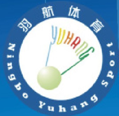羽航体育羽毛球俱乐部