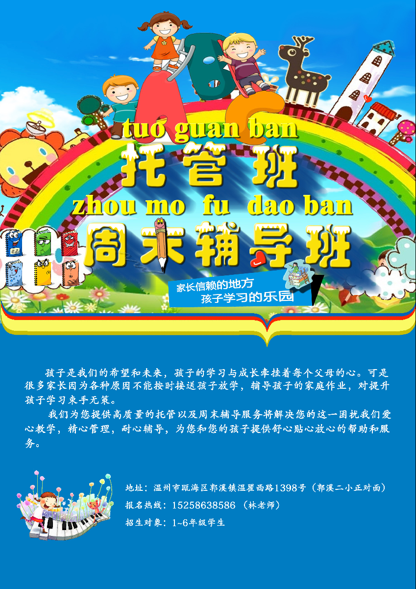 小博士教育