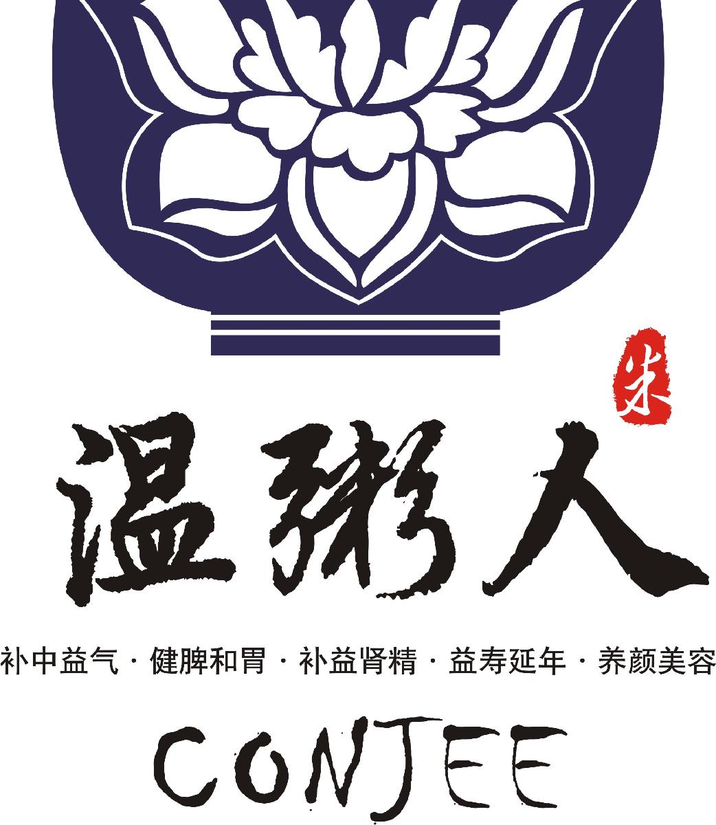温粥人