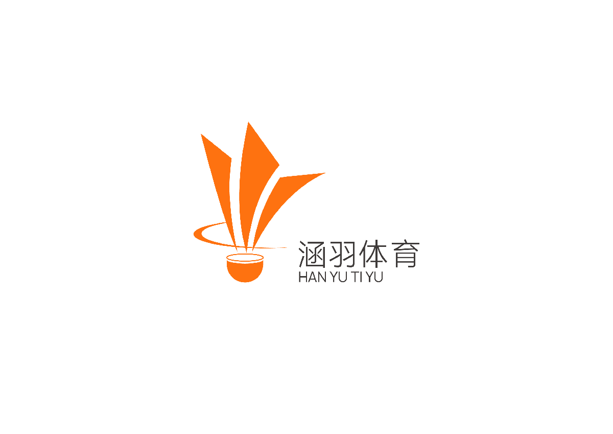 杭州涵羽体育文化发展有限公司
